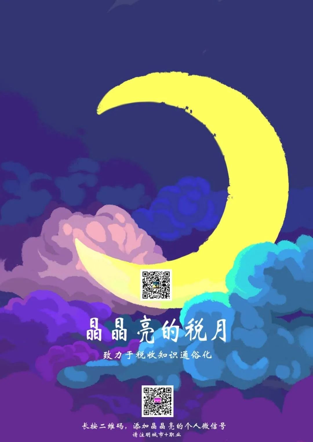 咨询费如何缴纳个税,实时诠释