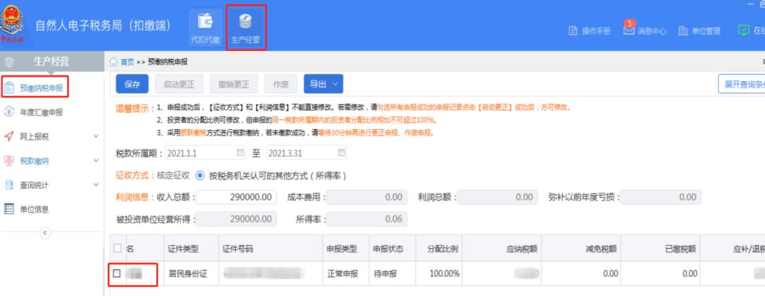 广州个体工商户税收政策,8分钟前更新