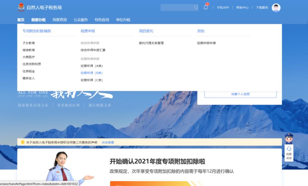 收到的税费返还项目,今日研读