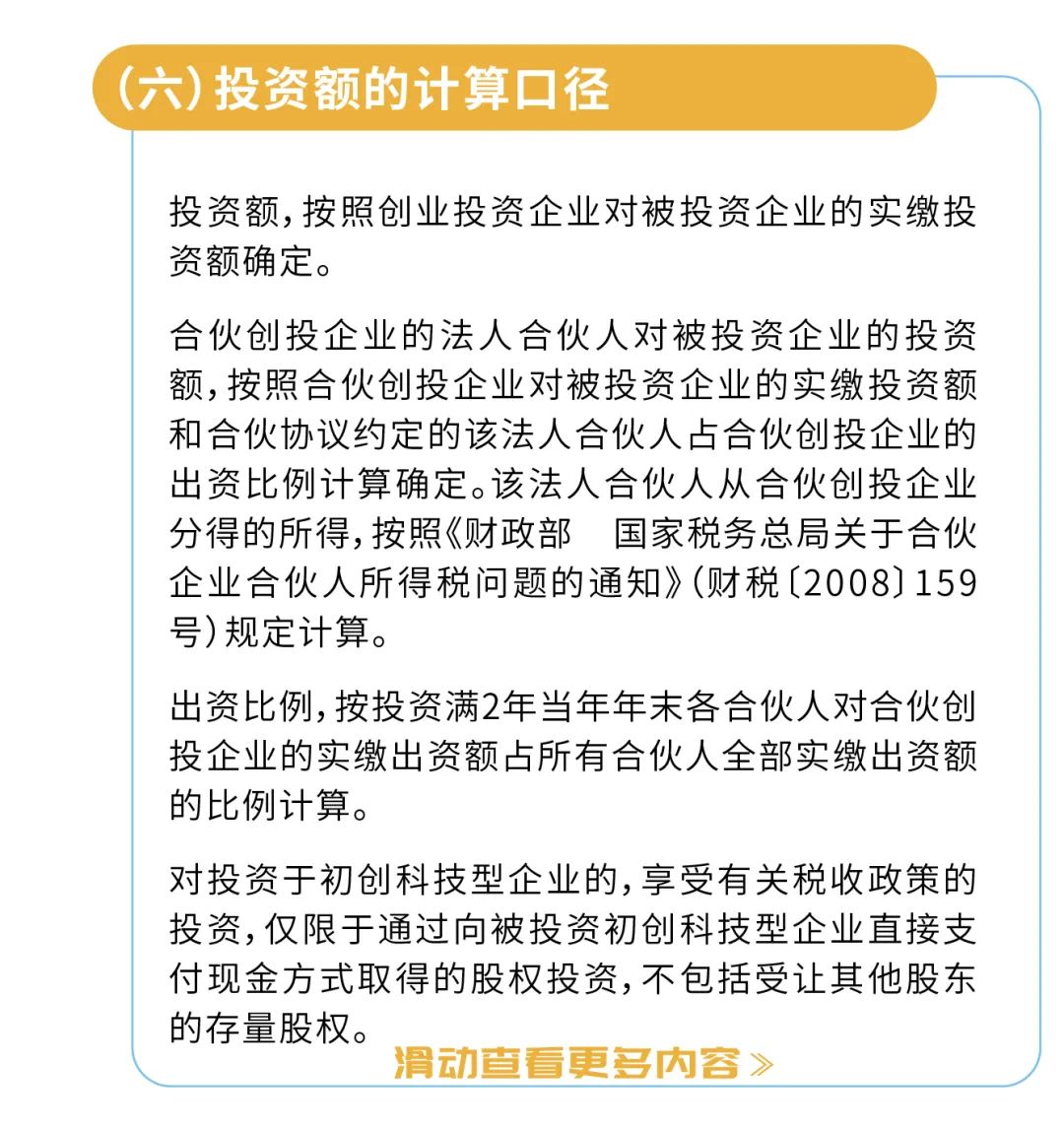 企业所得税最新减免政策,今日研读