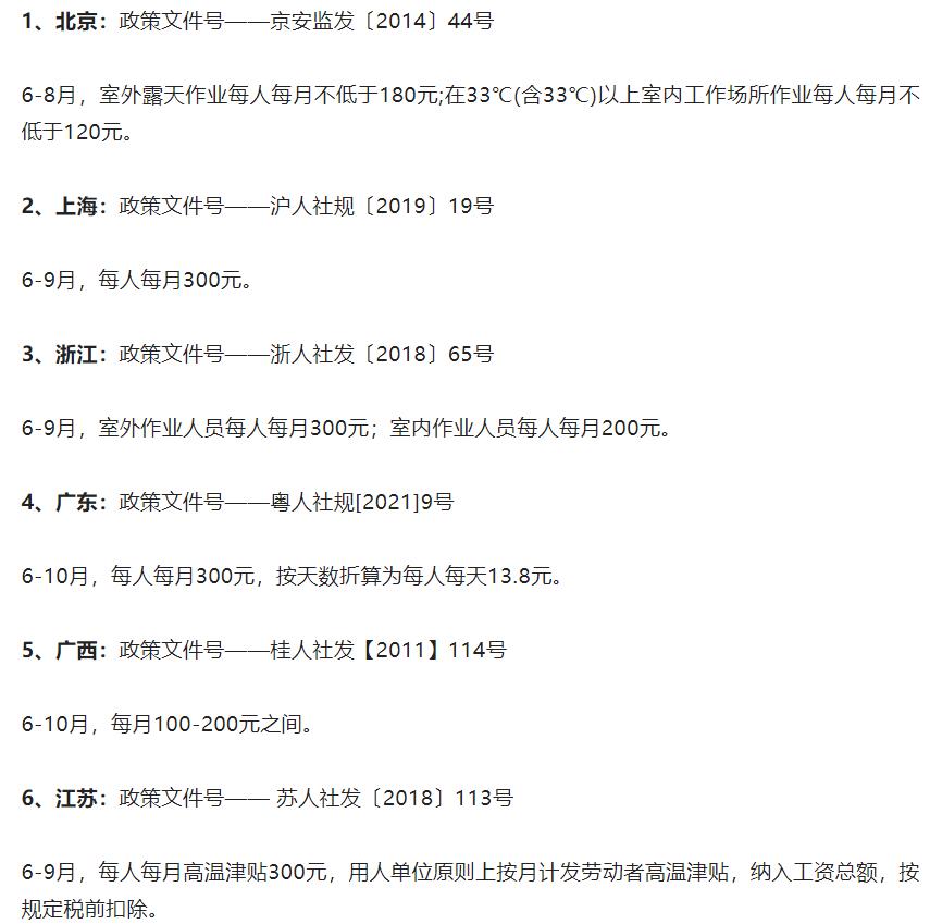 哪些免征个人所得税,实时诠释