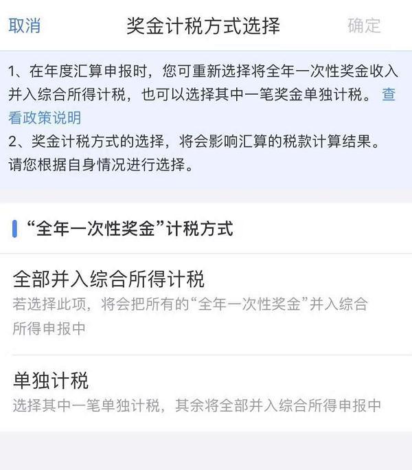 年度个人所得税返,近期诠释