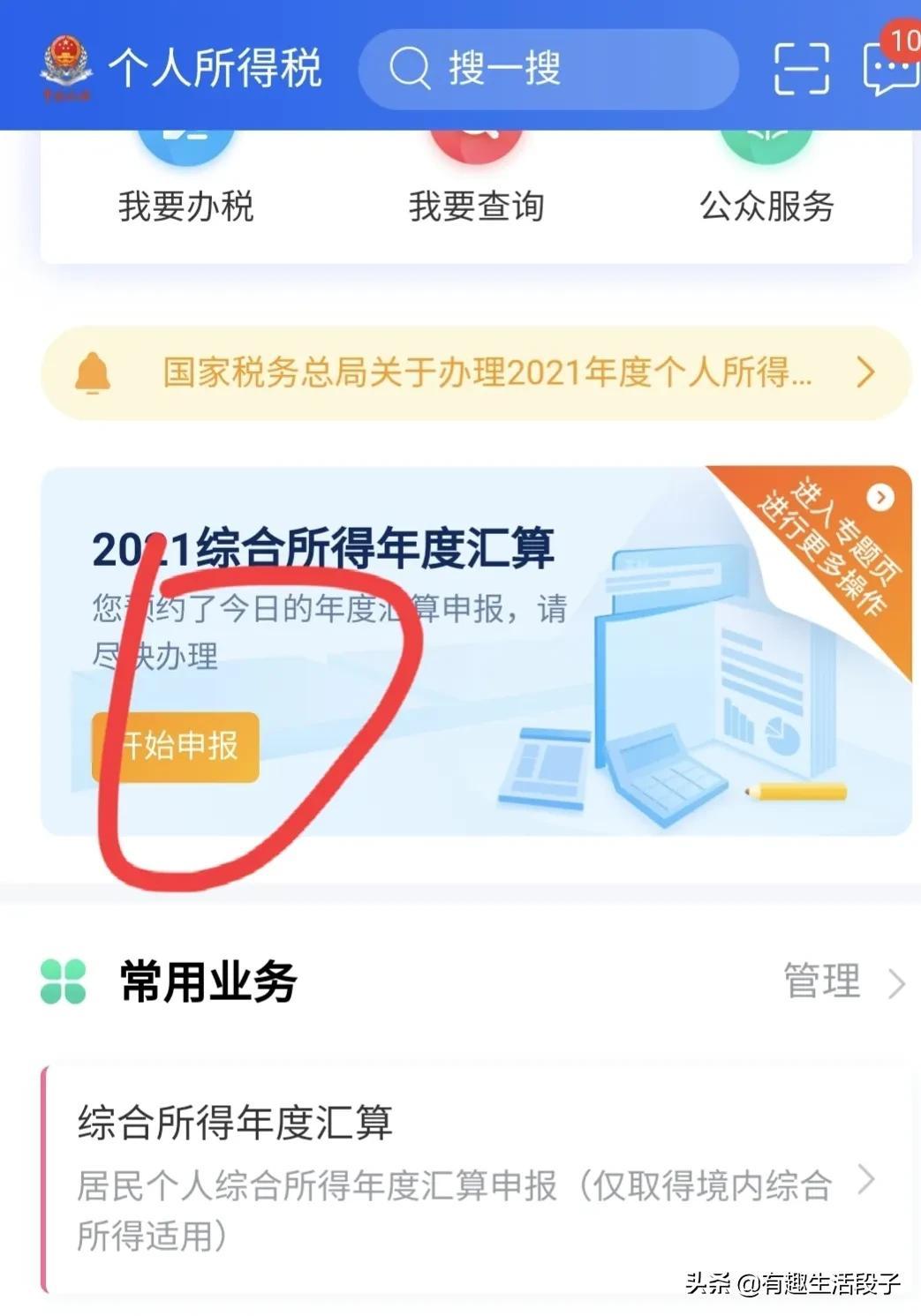 小时工扣的税怎么返回来,8分钟前更新
