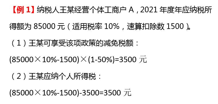 广州个体工商户税收政策,8分钟前更新