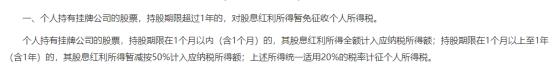 个人所得税免税项目,近期要点