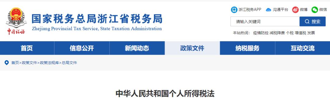 收到的税费返还项目,今日研读