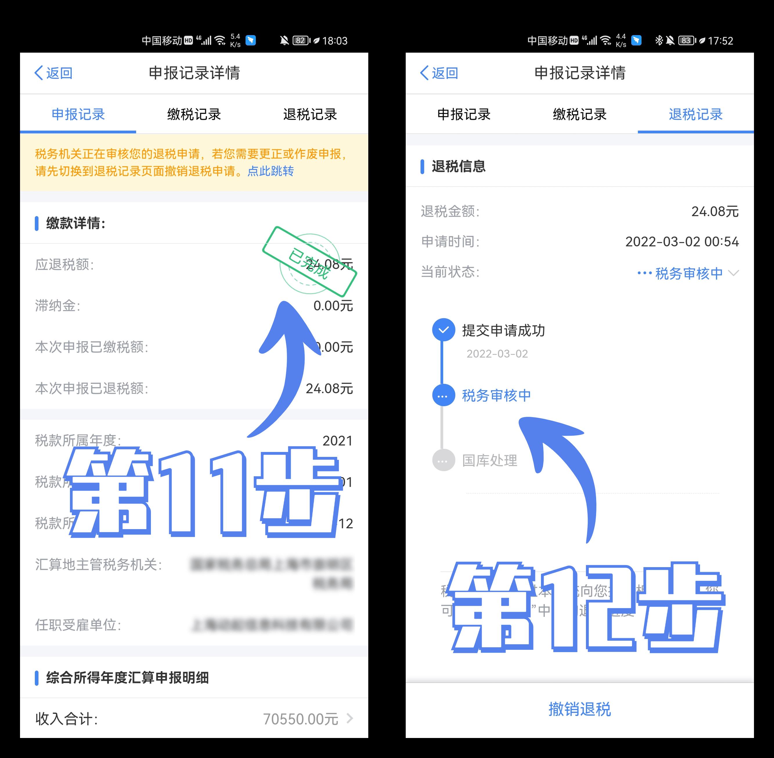 个人所得税可以返回吗,实时分析