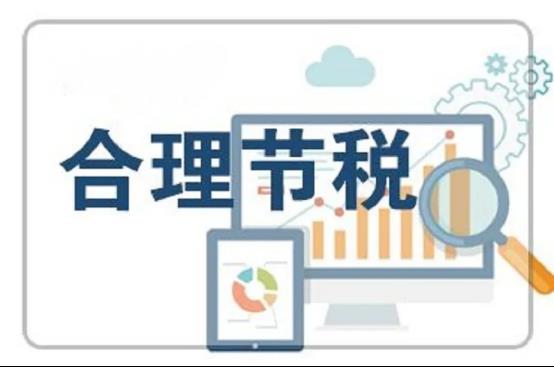 深圳如何少交个税减免,近期表述