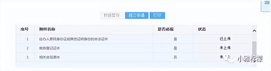 公司注册后怎么开税票和税票,实时解答