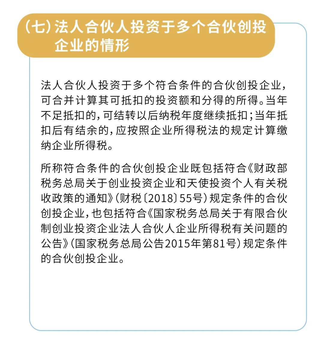 企业所得税最新减免政策,今日研读