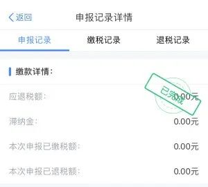 年度个人所得税返,近期诠释