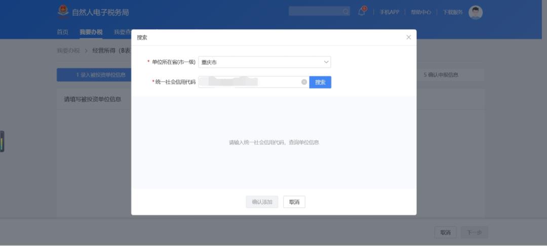 收到的税费返还项目,今日研读