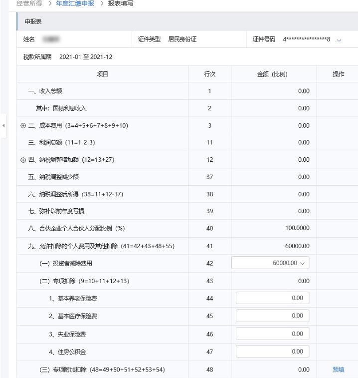 个人所得税怎样可以减免税,实时研读