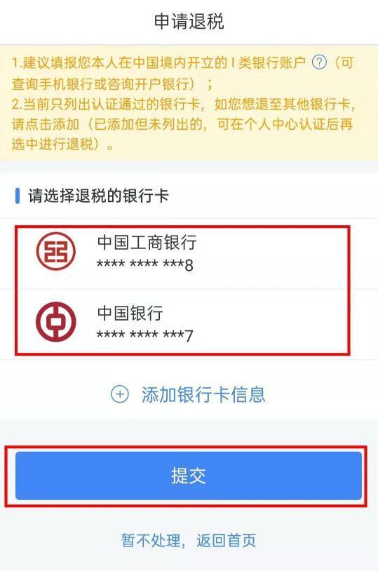 年度个人所得税返,近期诠释