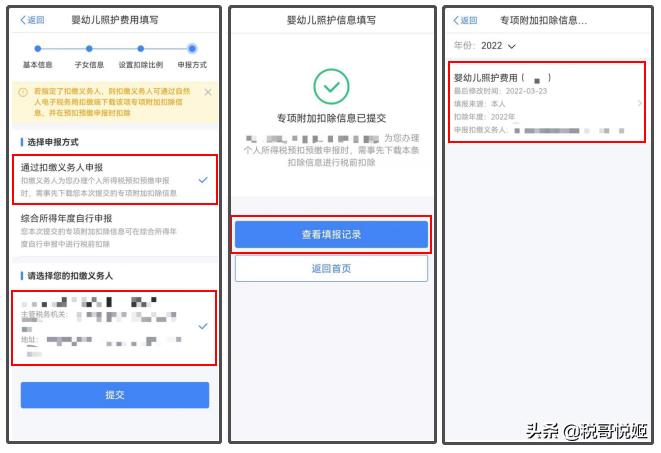 个税减免如何扣除,近期要点