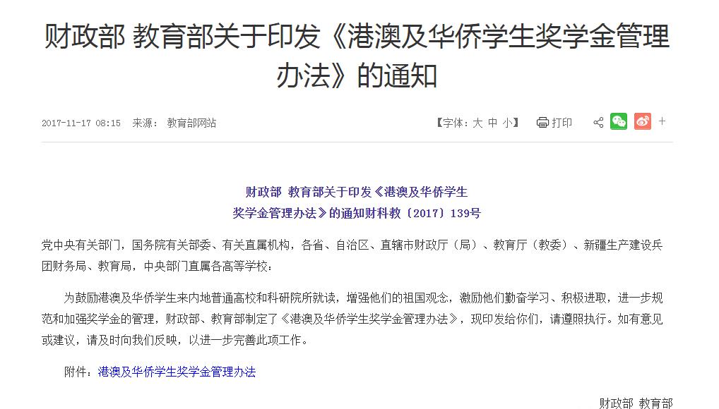政府补贴免征企业所得税吗,当日诠释