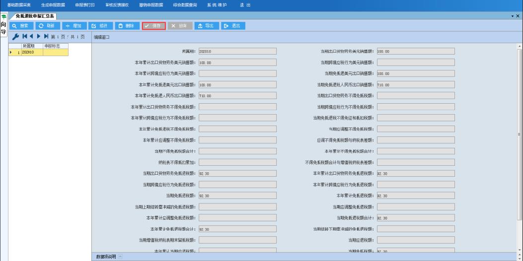 税费返还企业所得税怎么算的,当日信息