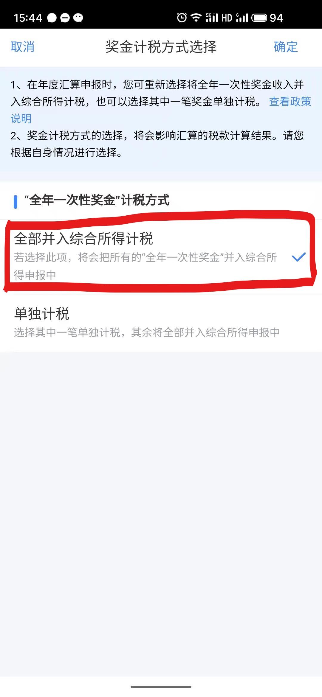 个税扣除钱怎么返还,今日阐释