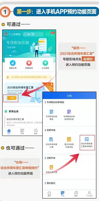 个人所得税个人合计在哪里弄,6分钟前更新