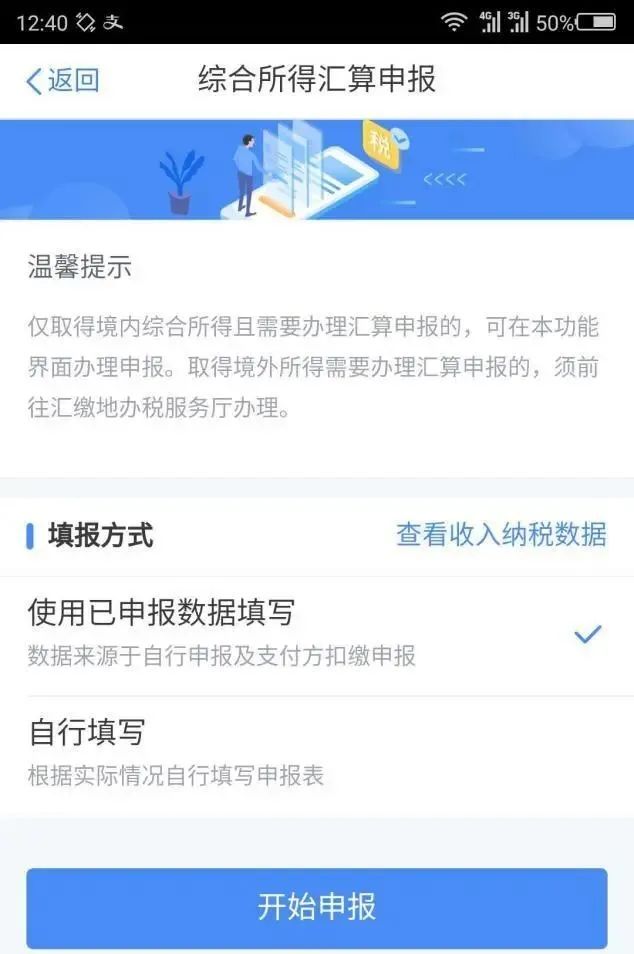 个人所得税返钱流程,近期资讯