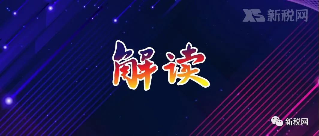 两个公司怎么避税合理,近期热点