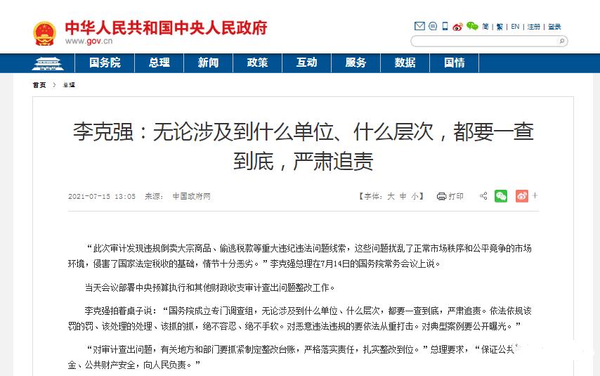 合肥企业返税政策调整,本月消息