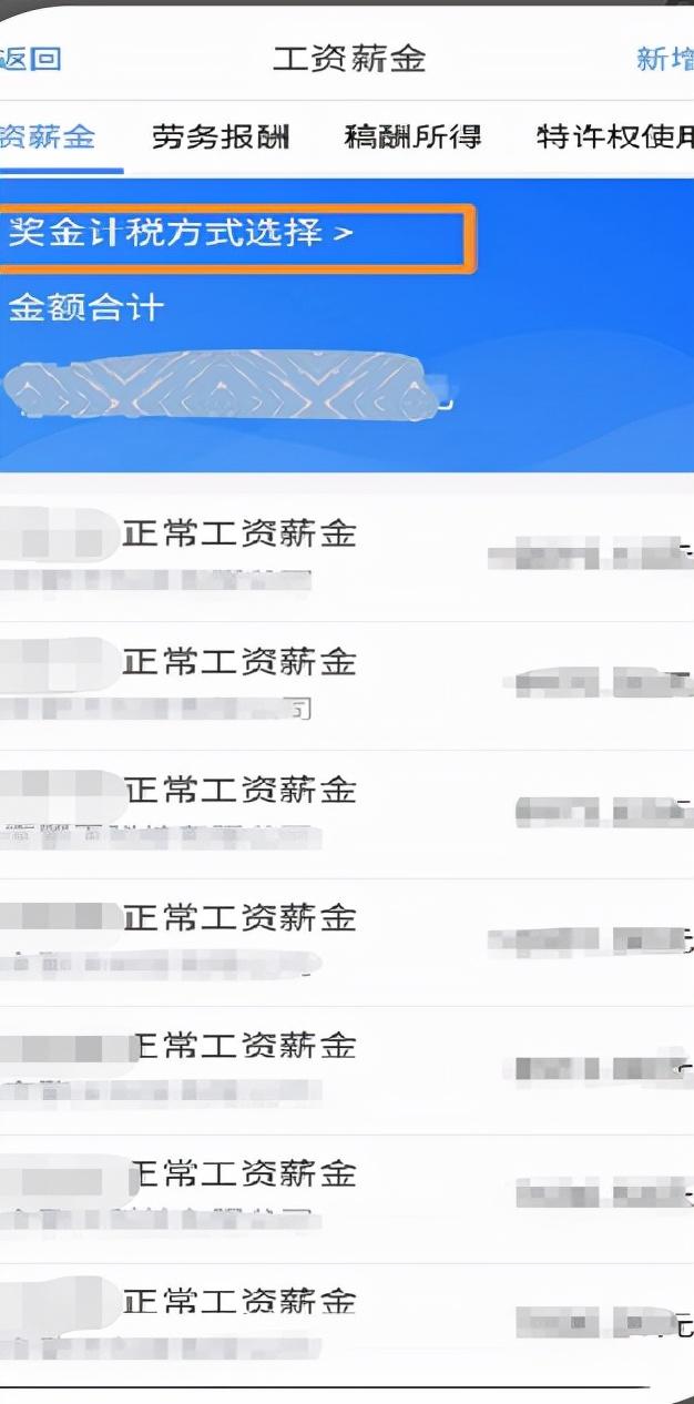个人所得税个人合计在哪里弄,6分钟前更新