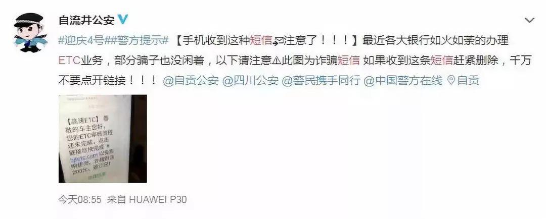 为什么办理etc还给返钱呀,当日阐述
