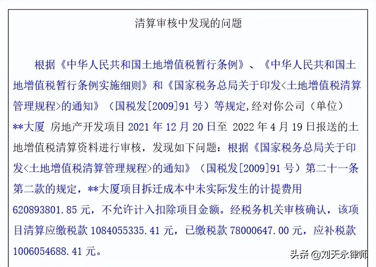 哪些预提费用可以税前列支,实时阐述