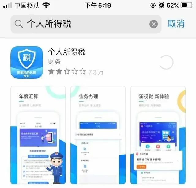 个人所得税返钱流程,近期资讯