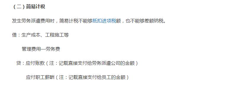 劳务派遣公司税务政策,6分钟前更新