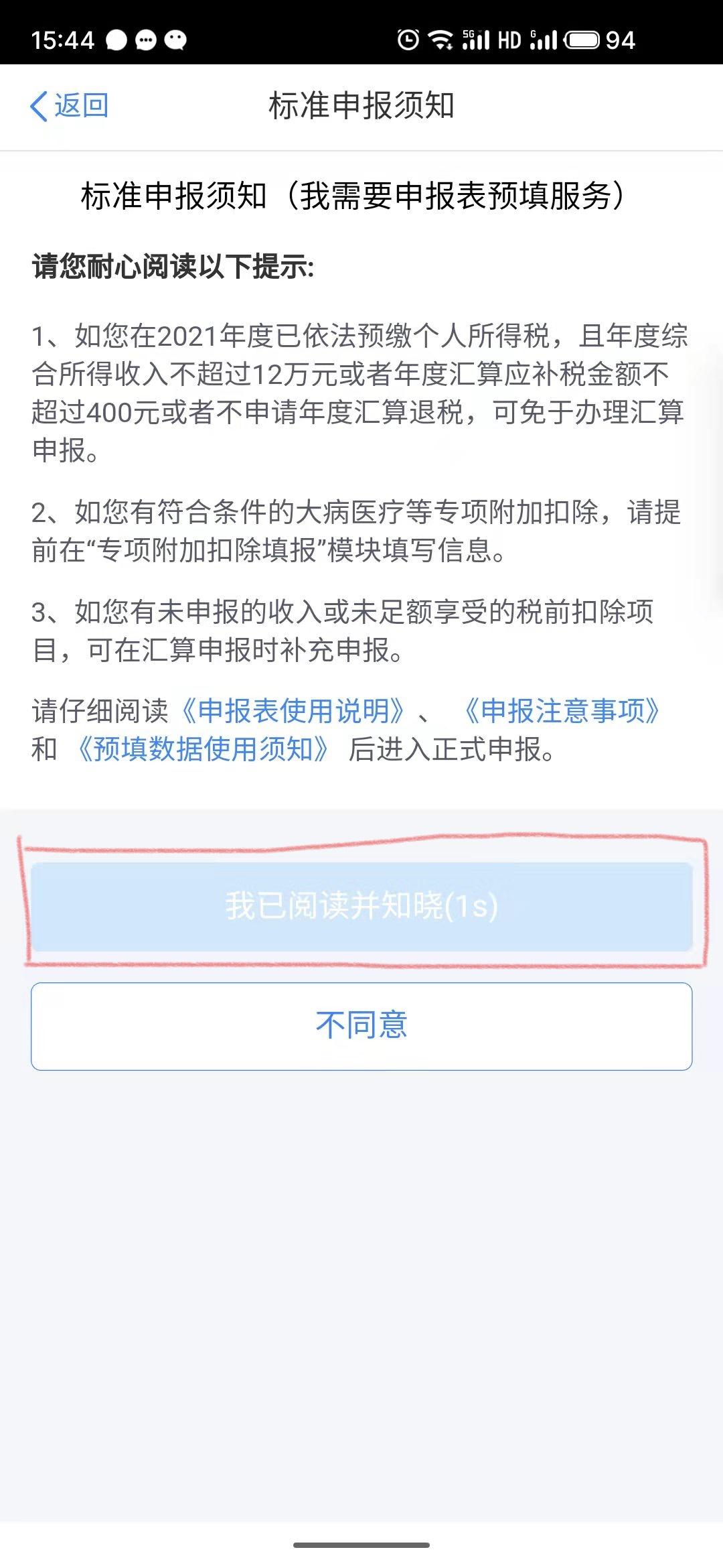 个税扣除钱怎么返还,今日阐释