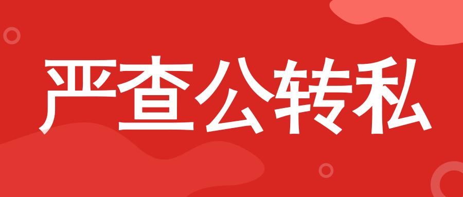 公司怎么避免个人所得税扣除,当日推荐