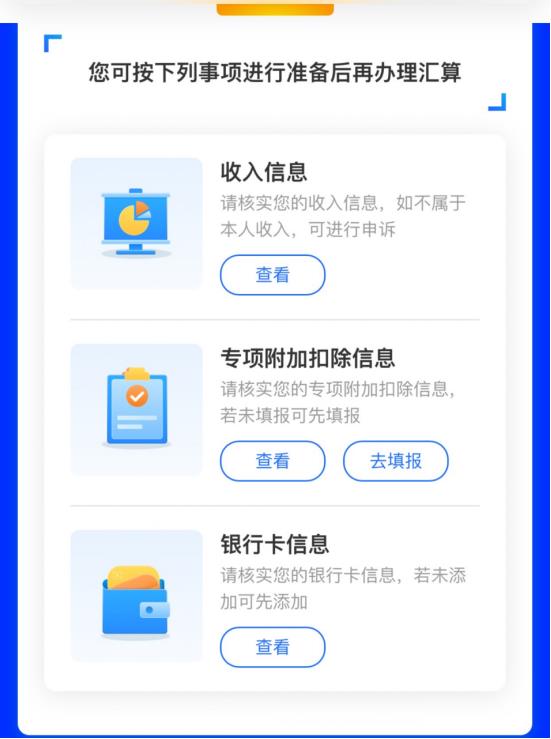 税费返还怎么操作,当日诠释