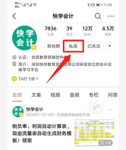 劳务派遣公司税务政策,6分钟前更新