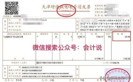 增值税能合理避税吗,当日商讯