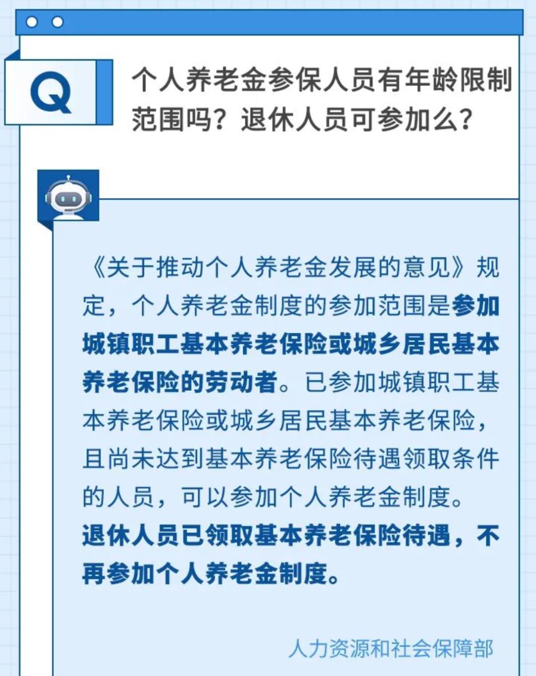 投资收益的税收政策,当日解读