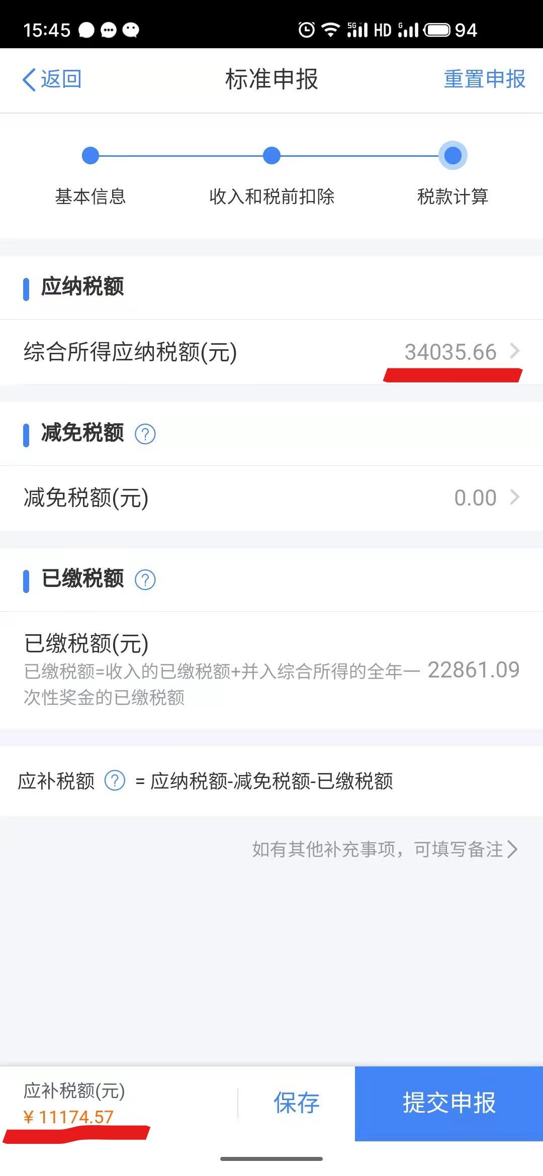 个税扣除钱怎么返还,今日阐释