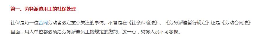 劳务派遣公司税务政策,6分钟前更新