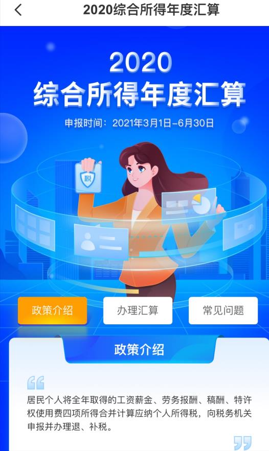税费返还怎么操作,当日诠释