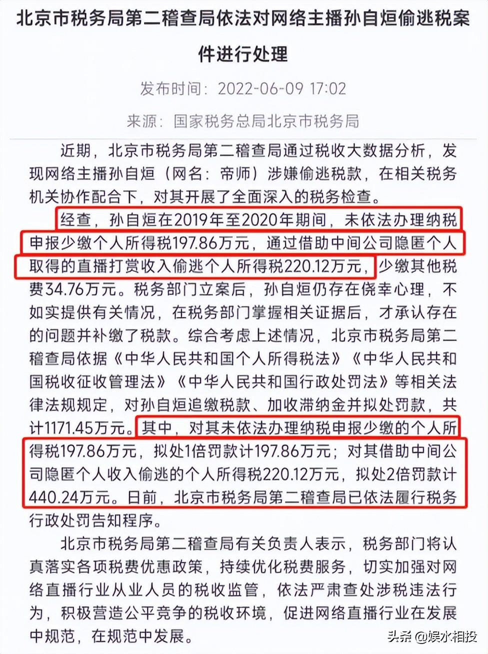 帮网红避税的兼职平台叫什么,9分钟前更新