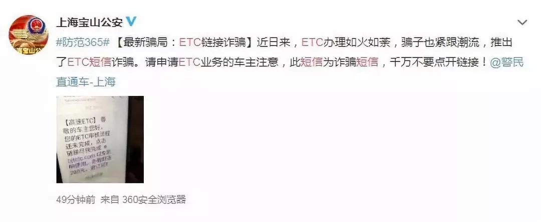 为什么办理etc还给返钱呀,当日阐述
