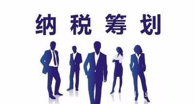 企业筹资的税务筹划案例分析,4分钟前更新
