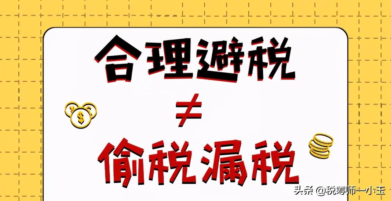 税筹节税平台是什么软件,近期诠释