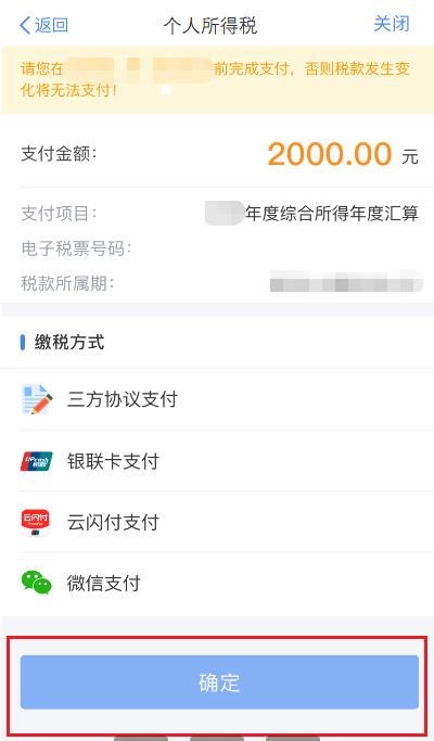 个人所得税个人合计在哪里弄,6分钟前更新