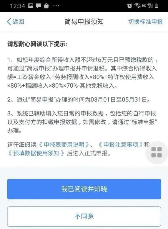 个人所得税返钱流程,近期资讯