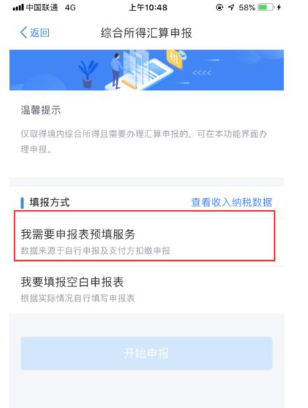 个人所得税个人合计在哪里弄,6分钟前更新