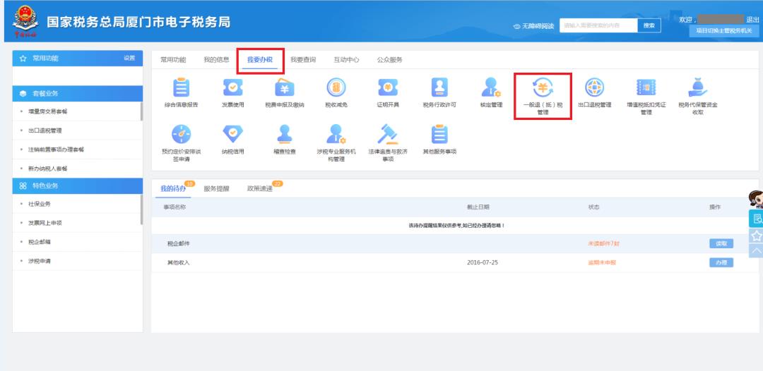 企业即征即退怎么计算,8分钟前更新