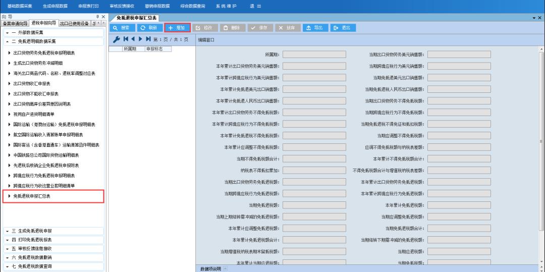税费返还企业所得税怎么算的,当日信息