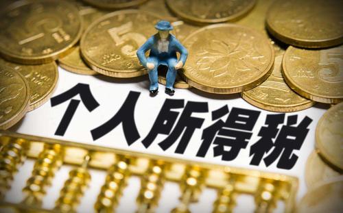 个人所得税税收优惠政策汇总,本月认识